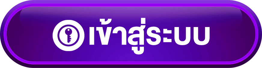 เข้าสู่ระบบ heng36